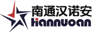 南通汉诺安警用电子科技开发有限公司