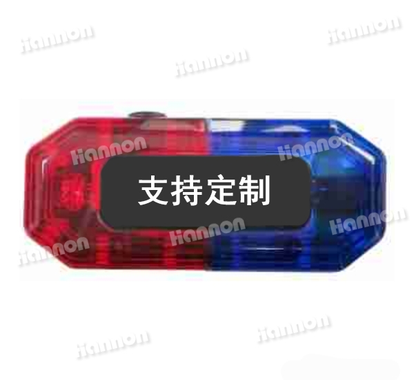 警哨肩灯 HN-JD13