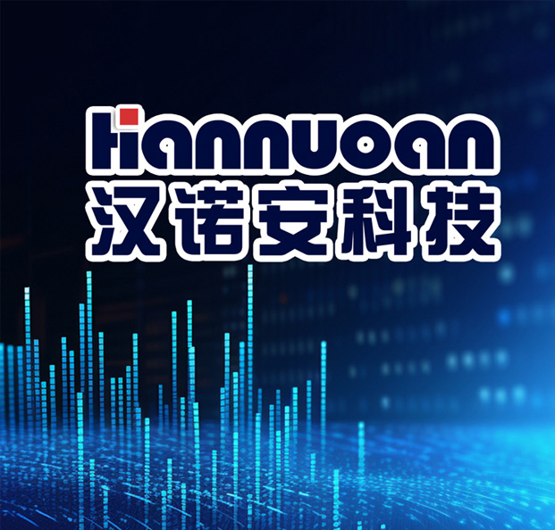 南通汉诺安警用电子科技开发有限公司